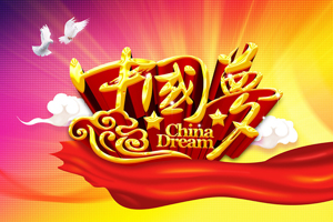 “中国梦”聚光灯下的中国动漫原创企业