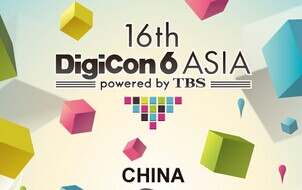 2015第17届 DigiCon6 ASIA 宣传海报设计大赛启动