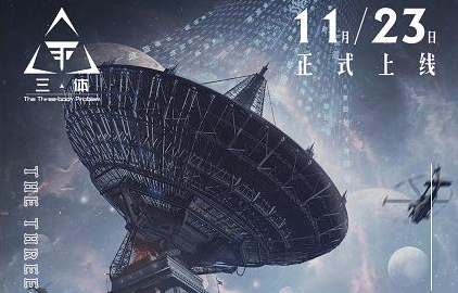 《三体》漫画海外发行好评如潮，中国式科幻再度席卷全球