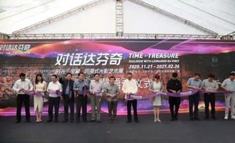 国画“动”起来了——《时光·宝藏—对话达芬奇》沉浸式光影艺术展在深圳展出