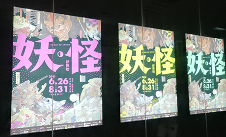 ZENA帕哈携东京传统木版画协会独家呈现“生生·浮世之光：YOKAI OF JAPAN“魔幻主题大展